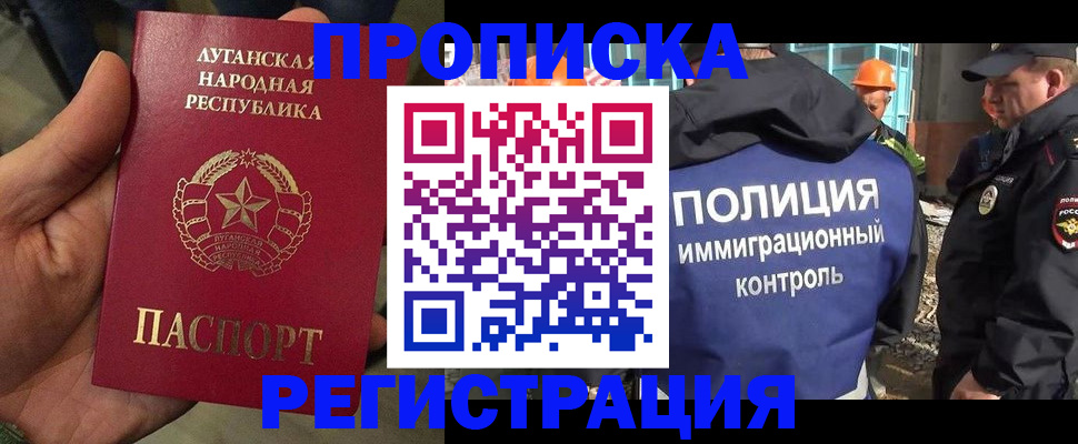 прописка поиск в Юрге