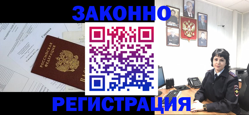 прописка гарантия в Юрге